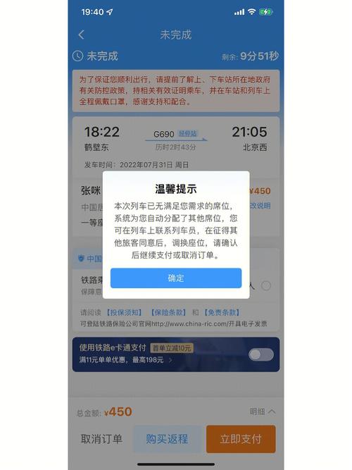 小区驿站取件界面勾选不保价弹窗截图