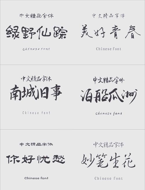 免费可商用中文字体网站100font界面截图