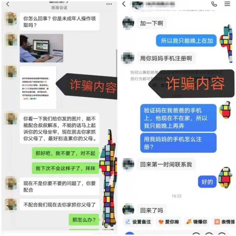 求职诈骗内推保offer聊天记录截图