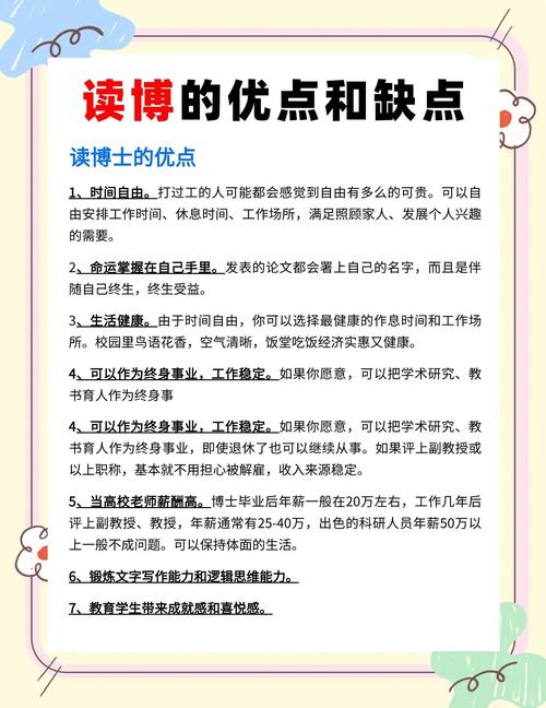 要不要读博，先想清楚这三件事