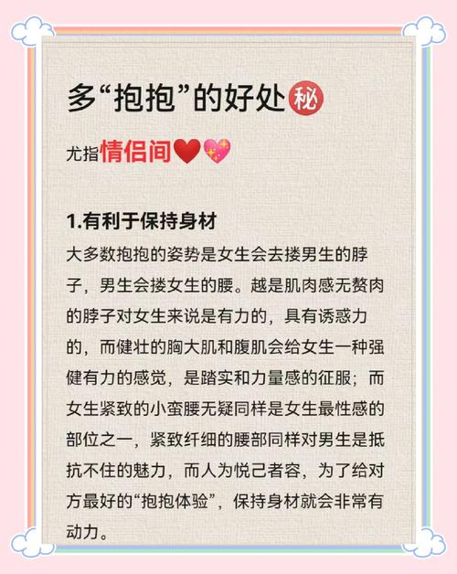 三个毁掉拥抱的力量的常见误区