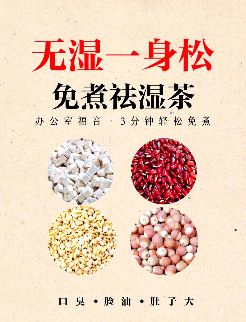 南方湿气，光喝薏米水就够了吗？
