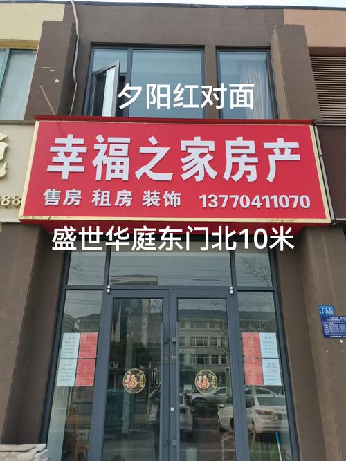 南京二手房中介门店挂牌记录实拍