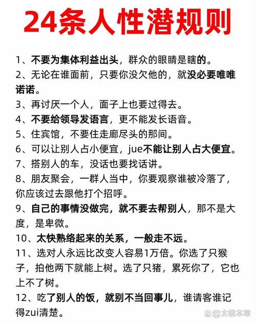 没人跟你说的现场潜规则