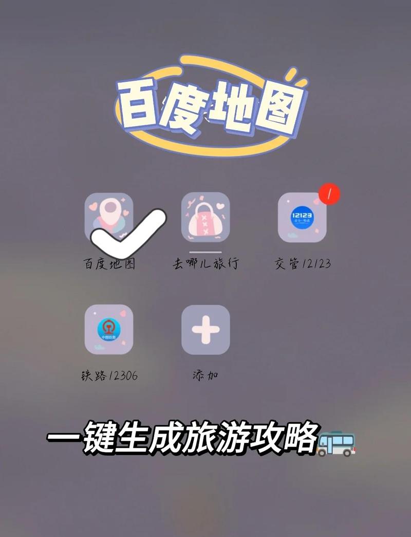 百度搜索资源平台站点地图提交入口截图