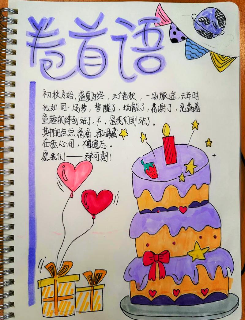 工业企业给职工子女定制的成长祝福纪念册