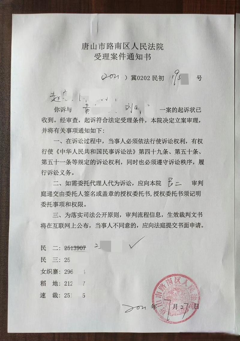 法院撤销无效放弃继承判决书实拍