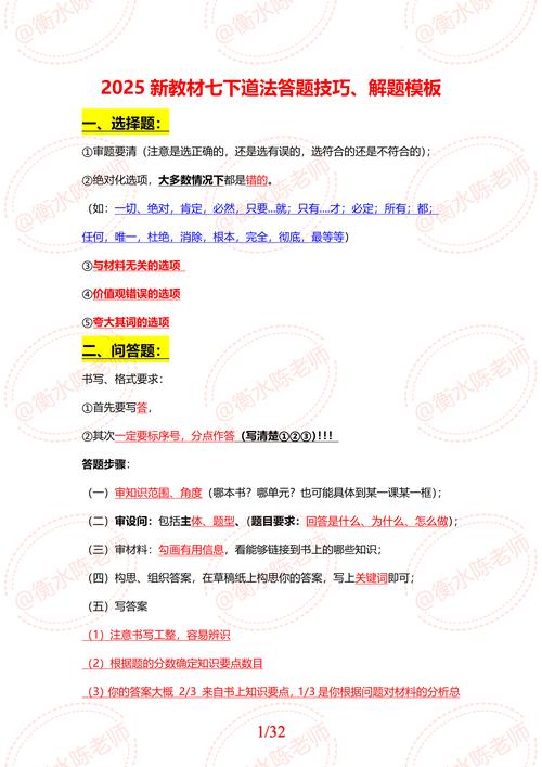 七、典型例题 + 标准答题思路