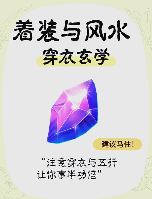 风向和穿衣的玄学