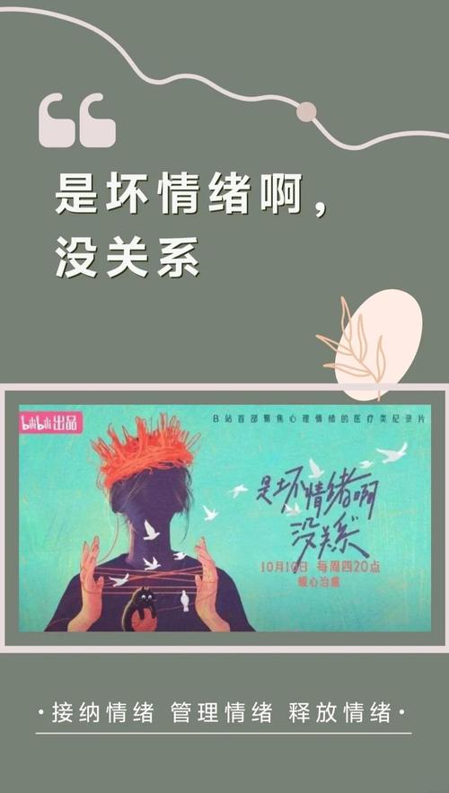 谁说情绪有好坏?这是最大的谎言