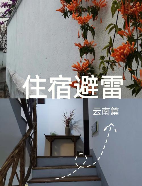 订民宿一定要避开这几个坑