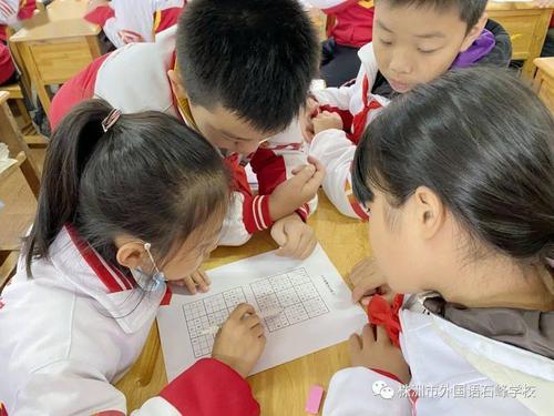 小学课后服务教室学生围坐玩数独的桌面场景