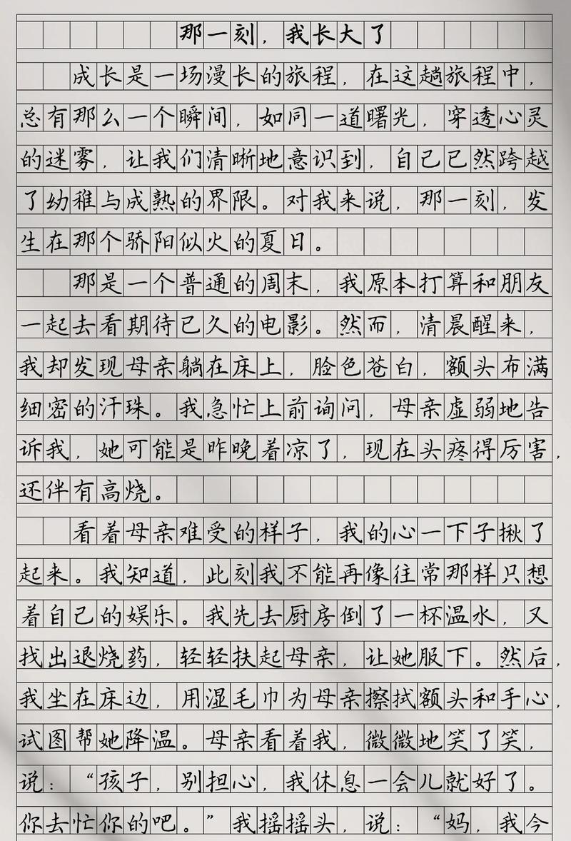 从门后到心里:那条线写满了成长的故事