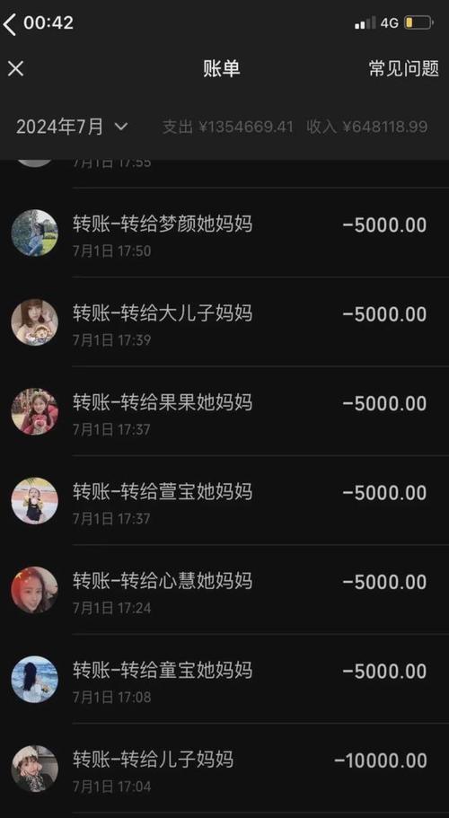 离婚纠纷隐匿财产蚂蚁搬家转账记录截图