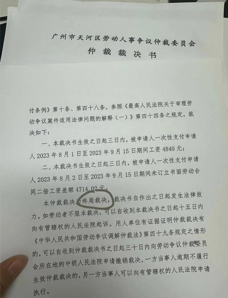 仲裁裁决作出后的常见疑问