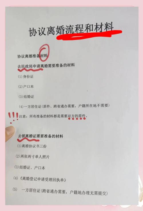 离婚后再婚领证需要携带材料清单