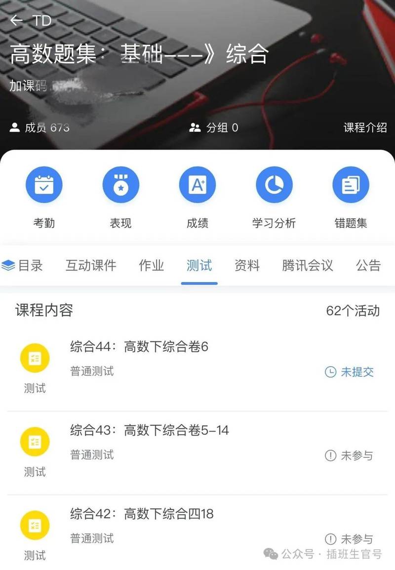 免费继续教育在线课程页面截图