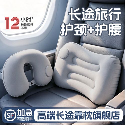 长途乘车腰靠U型枕正确放置图