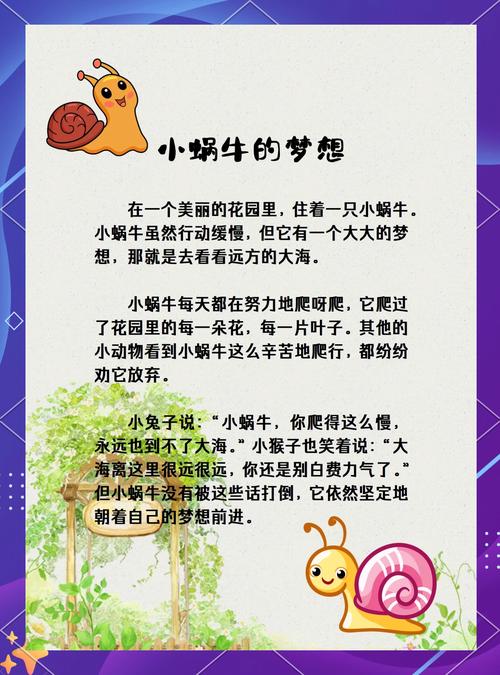 蜗牛与人类：从餐桌到励志学