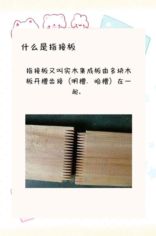 🔍 材料认知篇：指接板到底是个什么鬼？