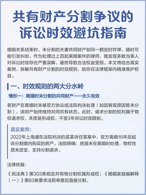 离婚诉讼时效相关法律服务高频避坑指南