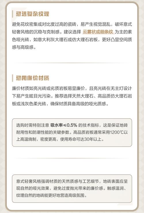 轻奢风格验收与避坑问题