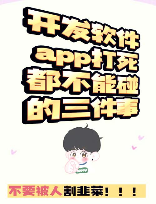 这三件事，碰都别碰