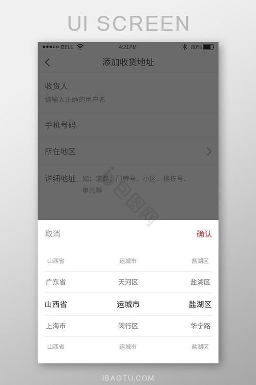 电商平台格式条款弹窗勾选界面实拍