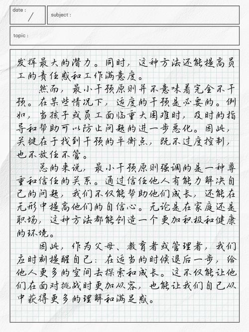 最小干预原则到底怎么用？直接抄作业