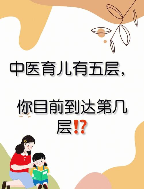 育儿美学的就医红线