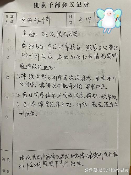 工厂班组长倾听一线员工反馈记录笔记图