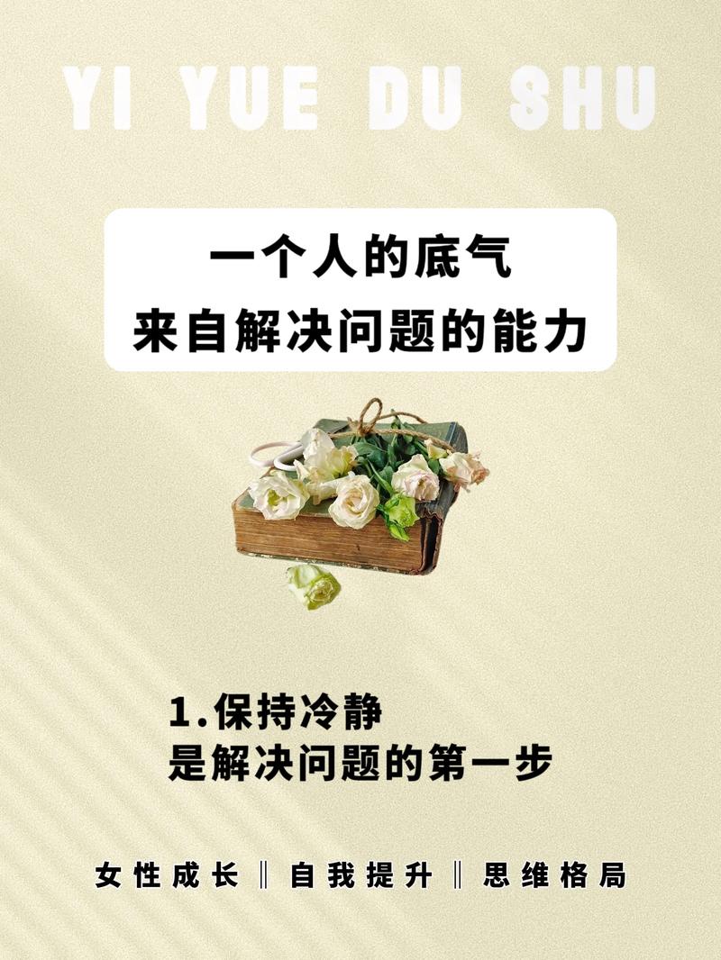 三、让身体先冷静下来