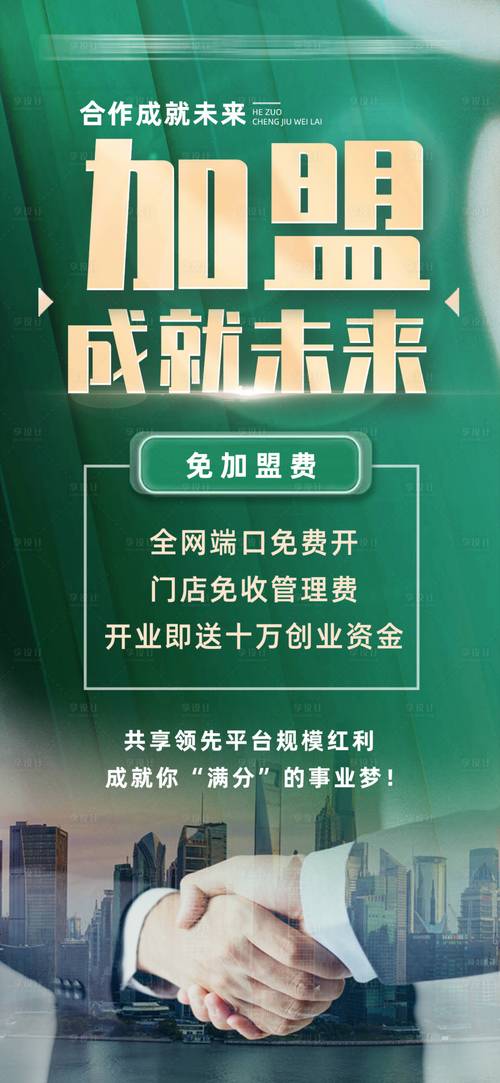 三维数字化招商加盟诈骗宣传页