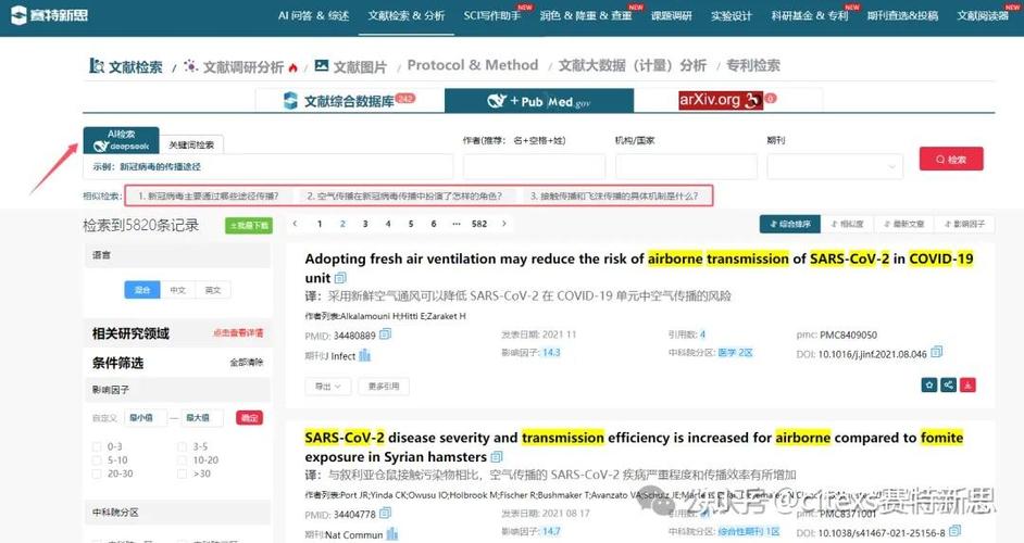 搜索DeepSeek品牌关键词截流结果截图