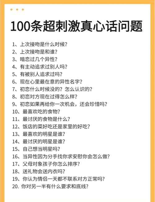 被漏过的真心话