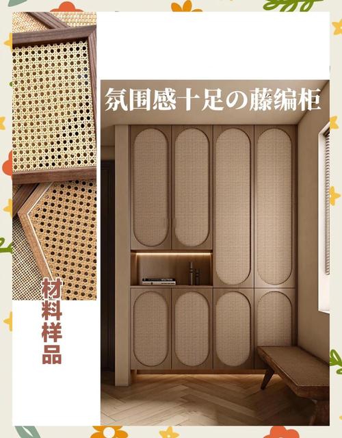 田园风格藤编衣柜门现场安装