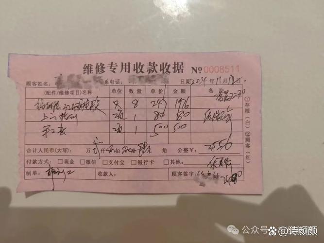 出租屋火灾家电损坏理赔单实拍