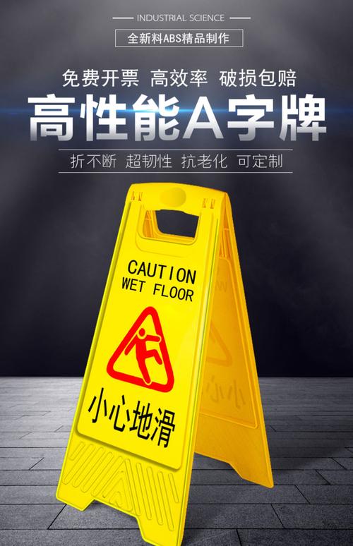 小区单元门口防滑警示标识实拍