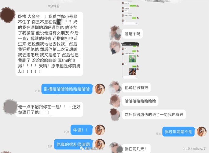 南京小剧场后台演员排练聊天记录截图