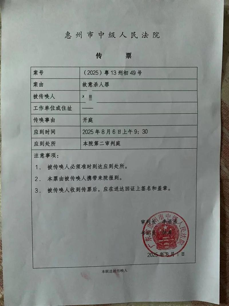 法院传票判决书桌面特写
