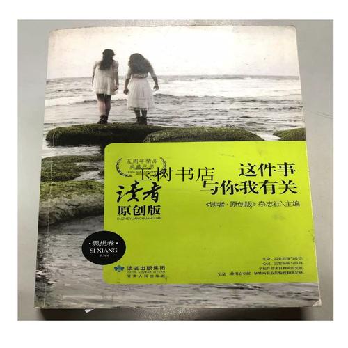 这事和你我有关吗