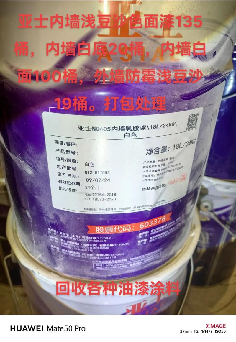 市售内墙涂料桶涂布率标识实拍