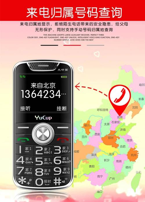 老年手机祖辈友好大按键设计示意图