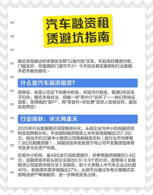 选工业融资租赁，这些坑绝对不能踩
