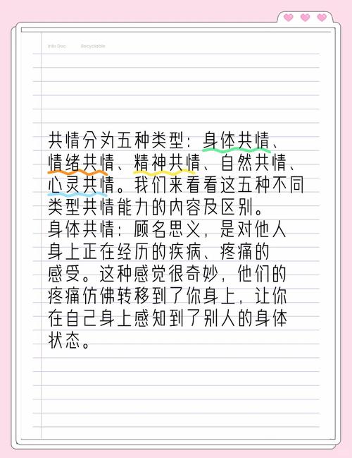 从“我”到“你”：共情是如何长出来的