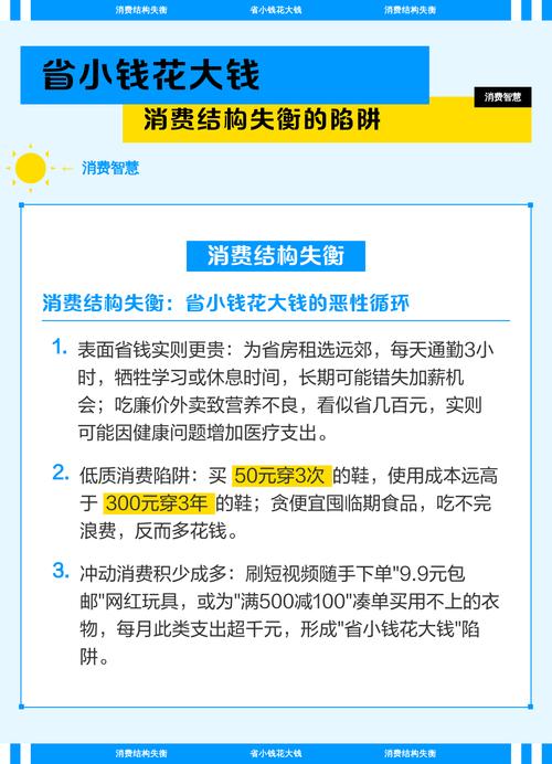 这些坑别踩,省了小钱亏大钱