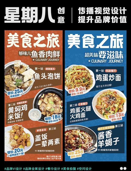 餐饮门店私域流量引导易拉宝设计 实景拍摄