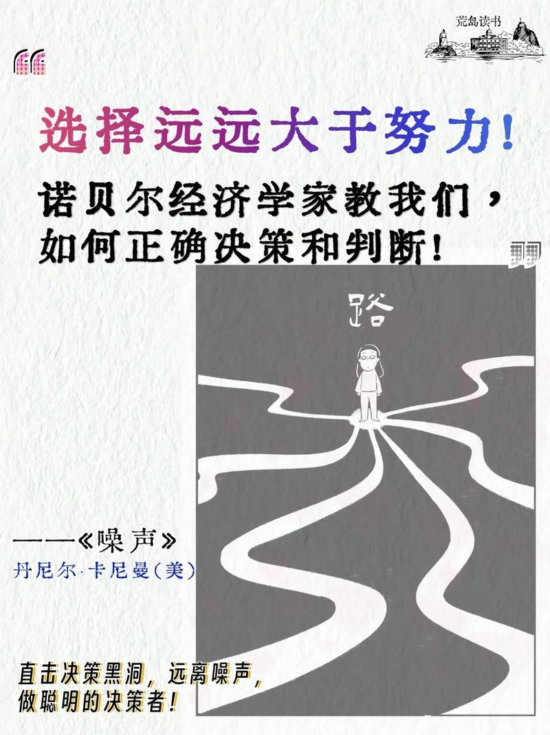 2. 烂决策比没决策强一万倍——行动偏误的魔力