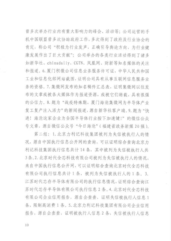 商家使用顾客打卡图侵权纠纷判决书截图