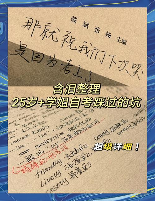 备考避坑：我的血泪教训